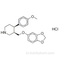 rac-trans-4-desfluoro-4-methoxy 파록 세틴 염산염 CAS 127017-74-7